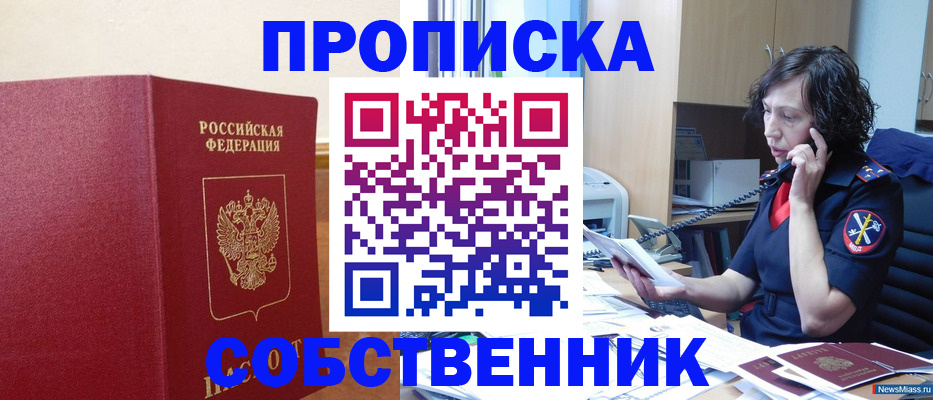 миграционный учет в Сергиевом Посаде