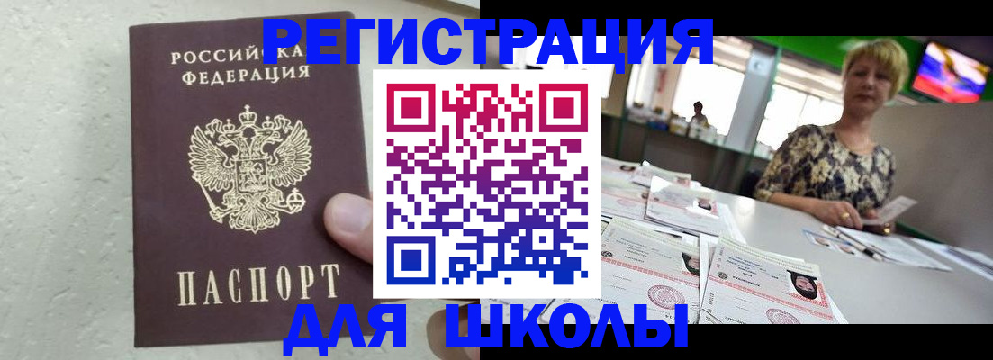прописка для работы в Сергиевом Посаде
