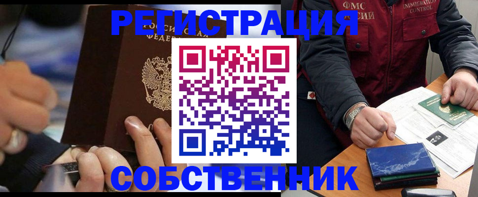 временная регистрация гарантия в Сергиевом Посаде
