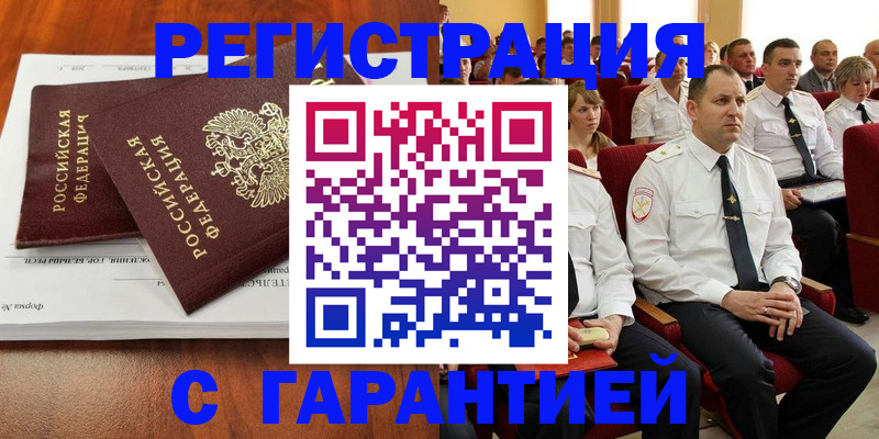 прописка от собственника в Сергиевом Посаде