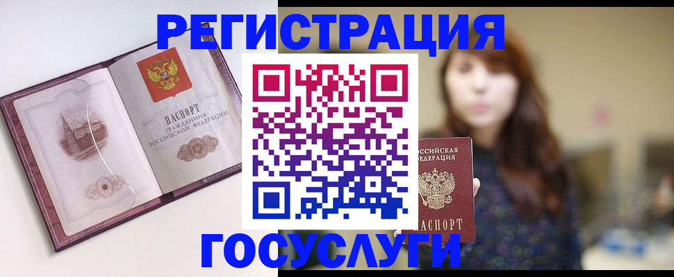 прописка штамп в Сергиевом Посаде