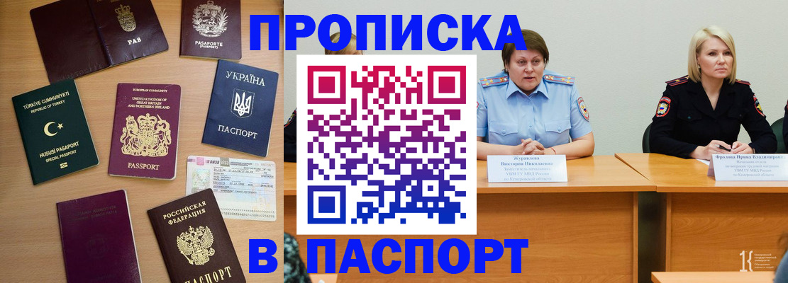 временная регистрация собственник в Сергиевом Посаде